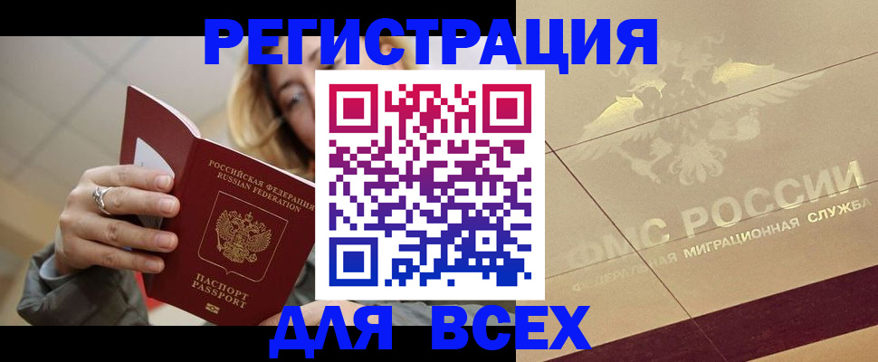 временная регистрация госуслуги в Партизанске
